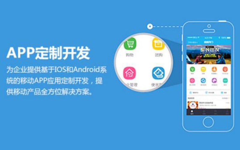 APP定制行业新趋势:打造个性化应用体验